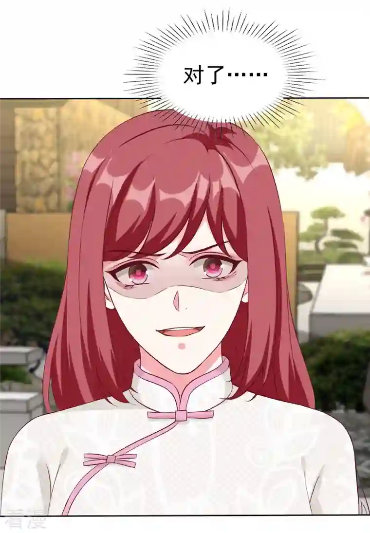 冰山总裁强宠婚第207话 竟是这种相逢？