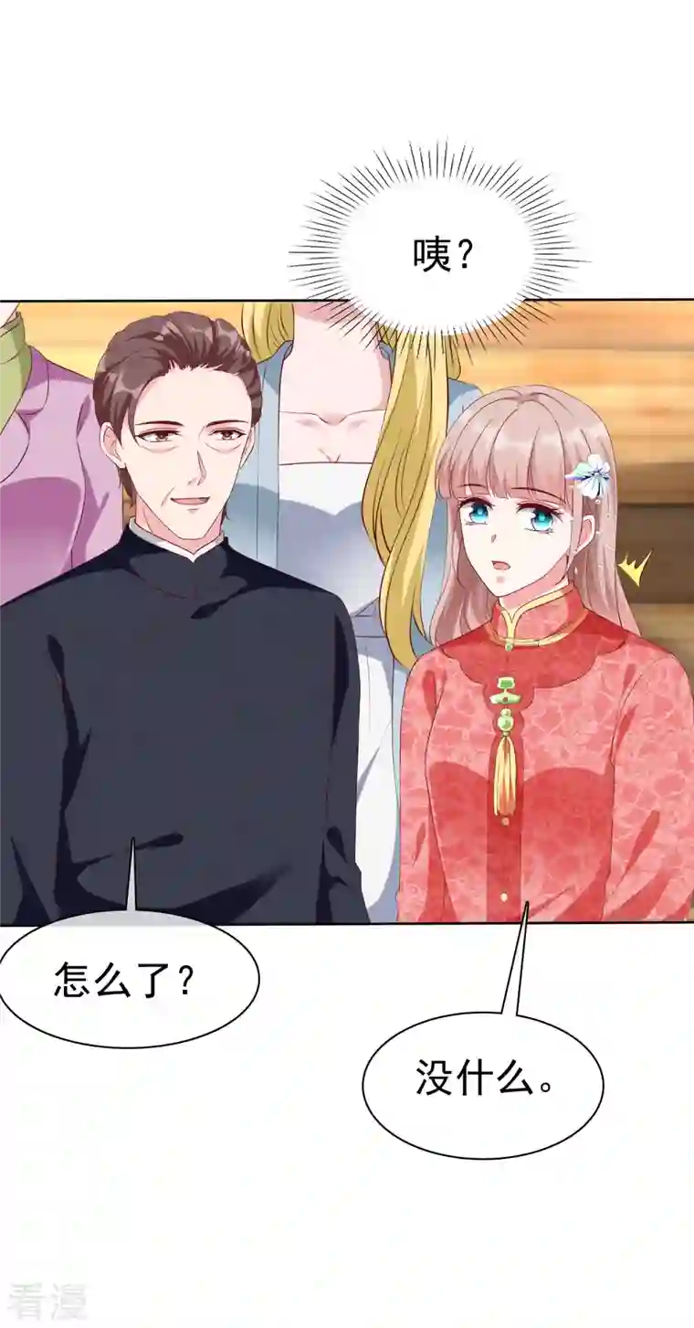 冰山总裁强宠婚第207话 竟是这种相逢？