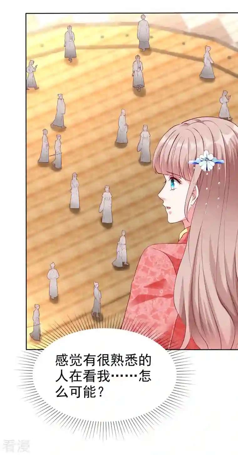 冰山总裁强宠婚第207话 竟是这种相逢？