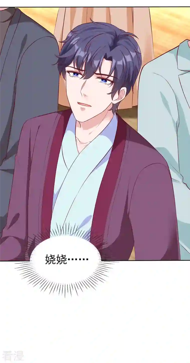 冰山总裁强宠婚第207话 竟是这种相逢？