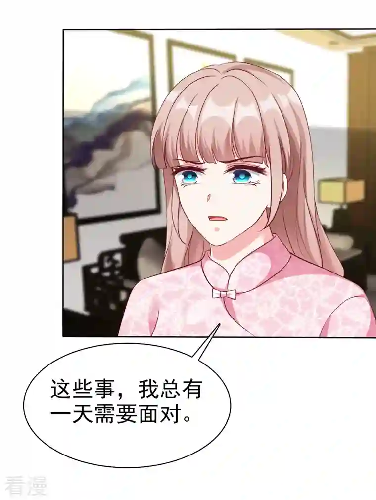 冰山总裁强宠婚第207话 竟是这种相逢？