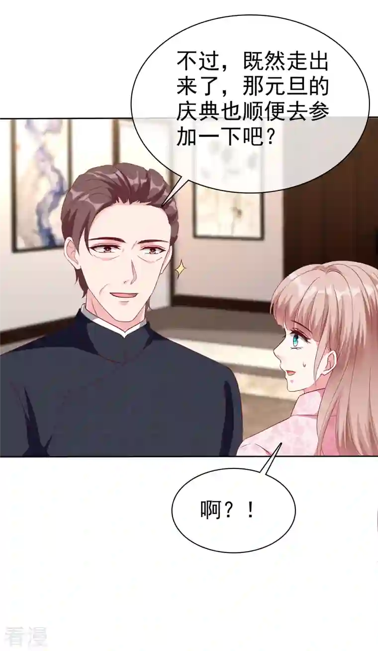 冰山总裁强宠婚第207话 竟是这种相逢？