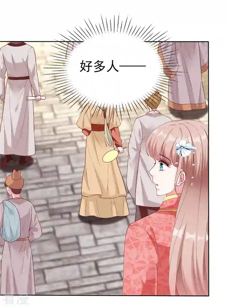 冰山总裁强宠婚第207话 竟是这种相逢？