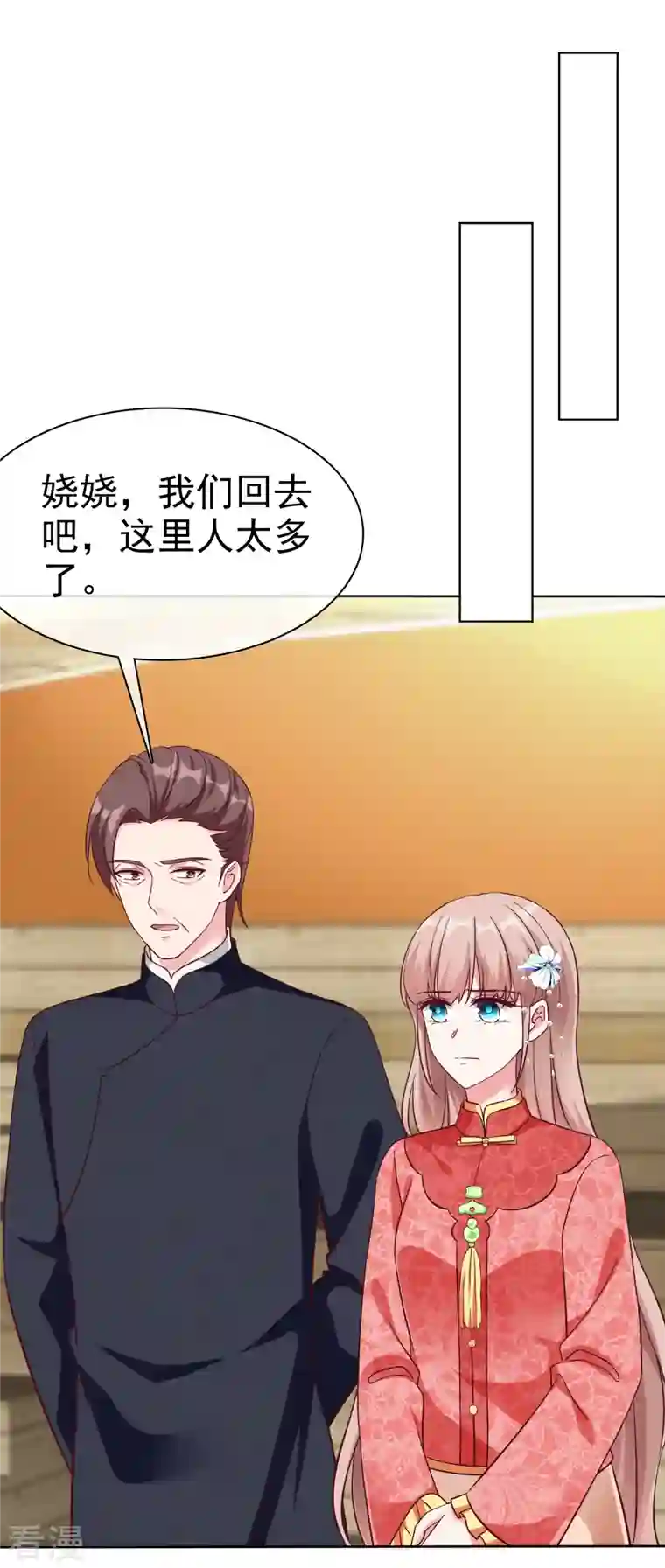 冰山总裁强宠婚第208话 参加天选！