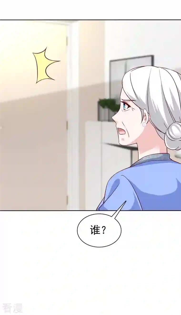 冰山总裁强宠婚第208话 参加天选！