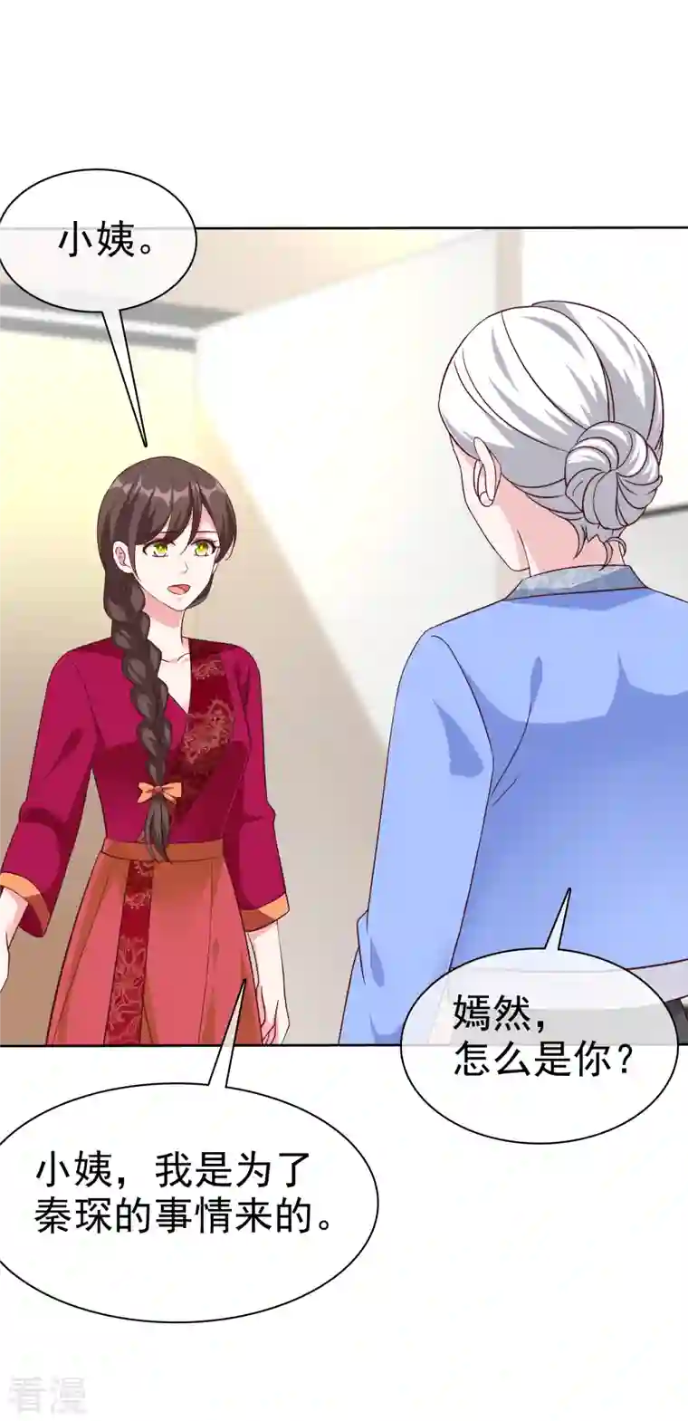 冰山总裁强宠婚第208话 参加天选！