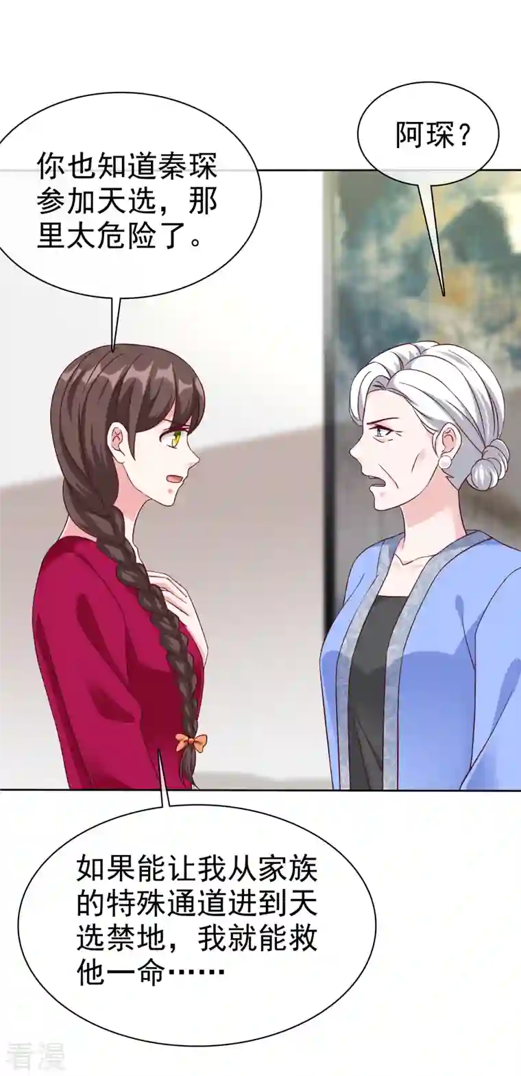 冰山总裁强宠婚第208话 参加天选！