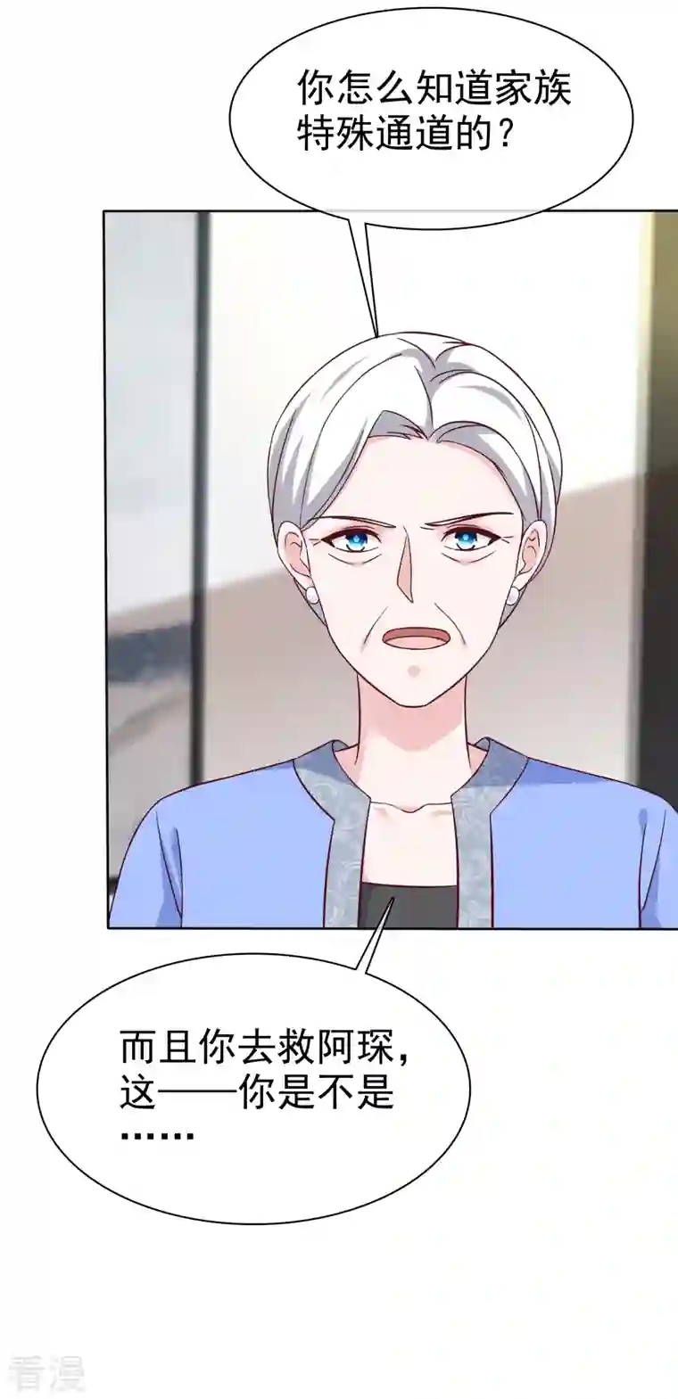 冰山总裁强宠婚第208话 参加天选！