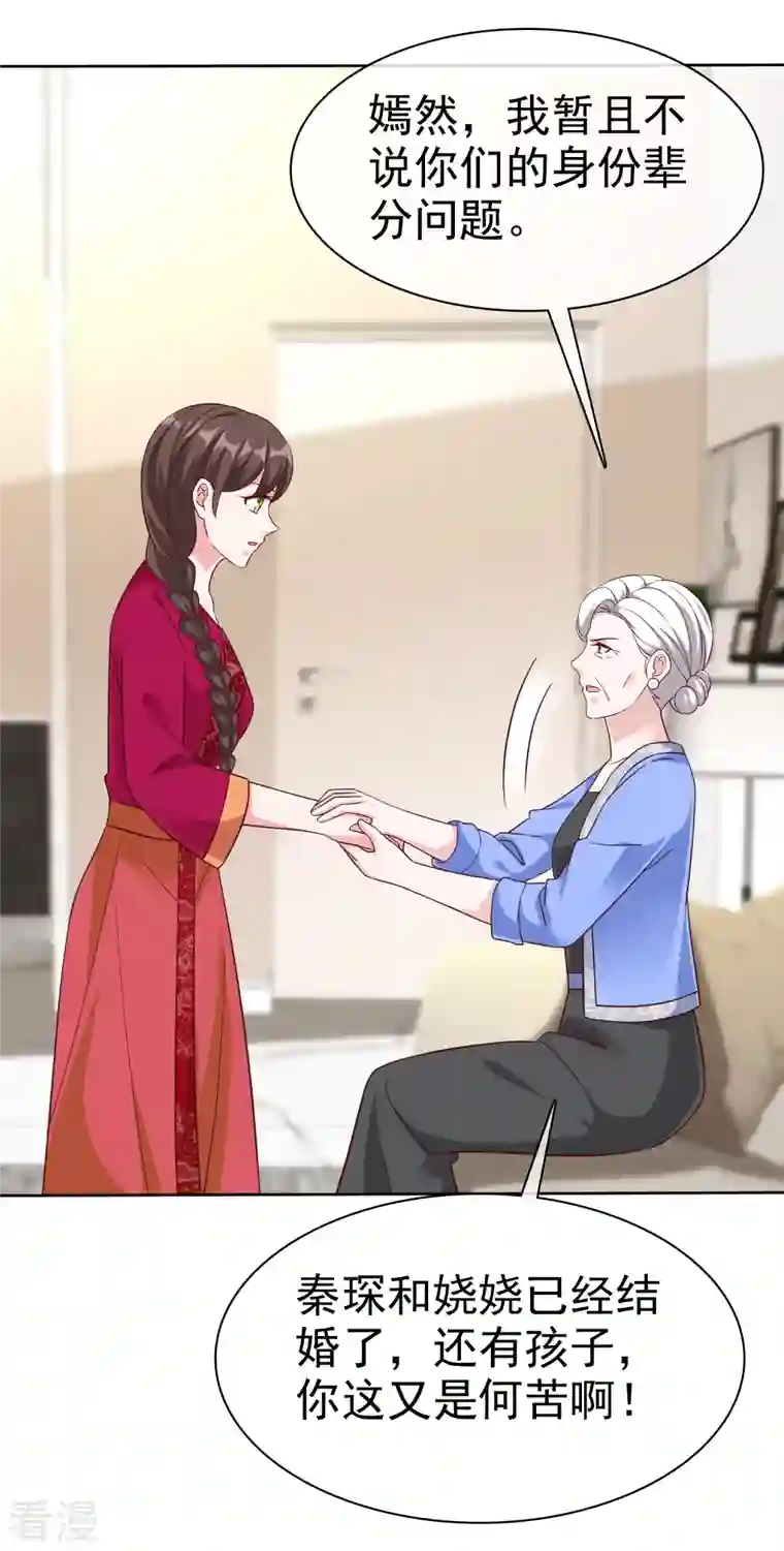 冰山总裁强宠婚第208话 参加天选！