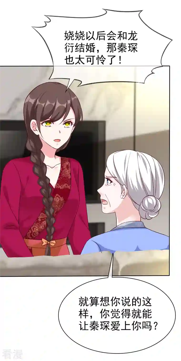 冰山总裁强宠婚第208话 参加天选！