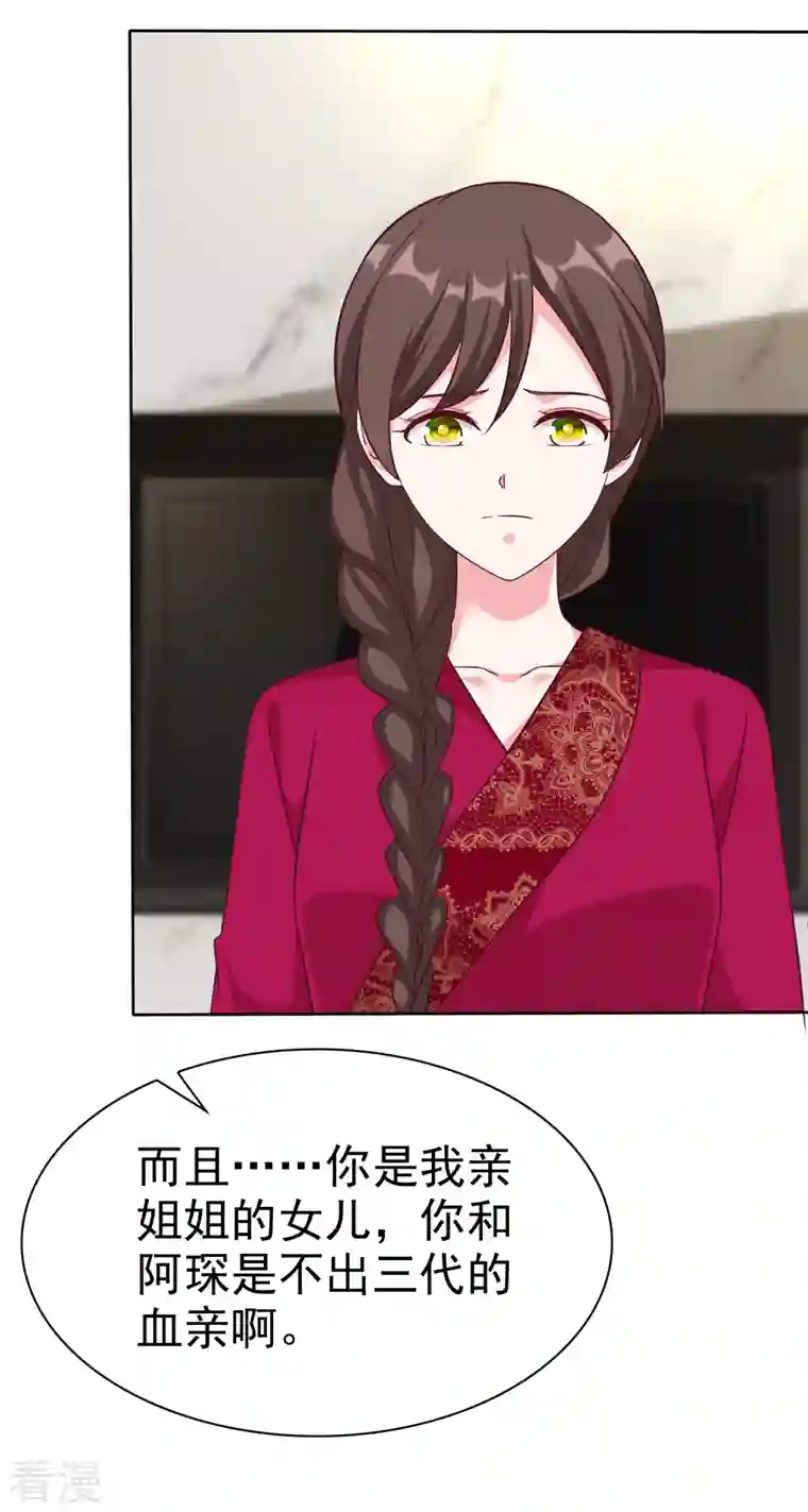 冰山总裁强宠婚第208话 参加天选！