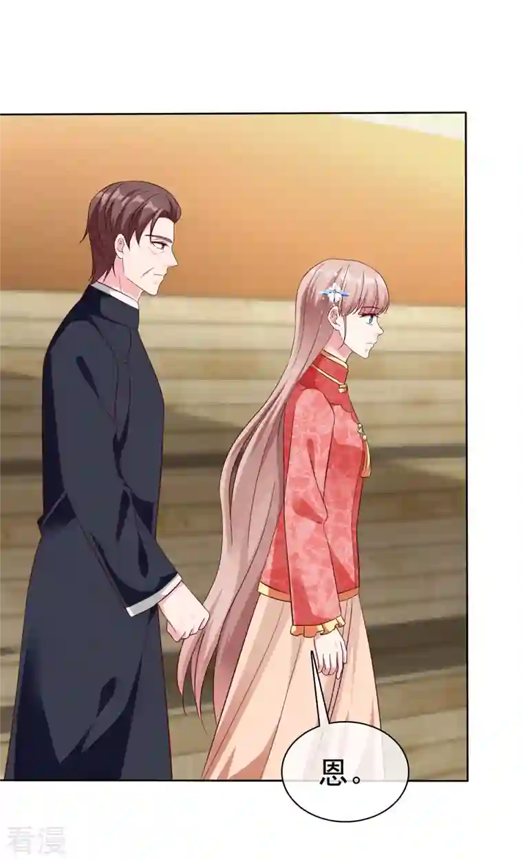 冰山总裁强宠婚第208话 参加天选！