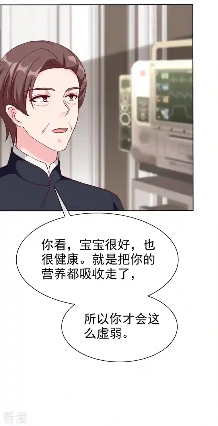 冰山总裁强宠婚第208话 参加天选！