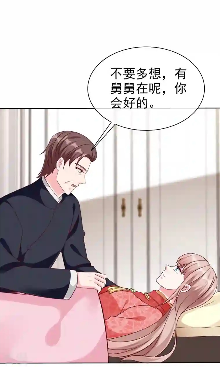 冰山总裁强宠婚第208话 参加天选！