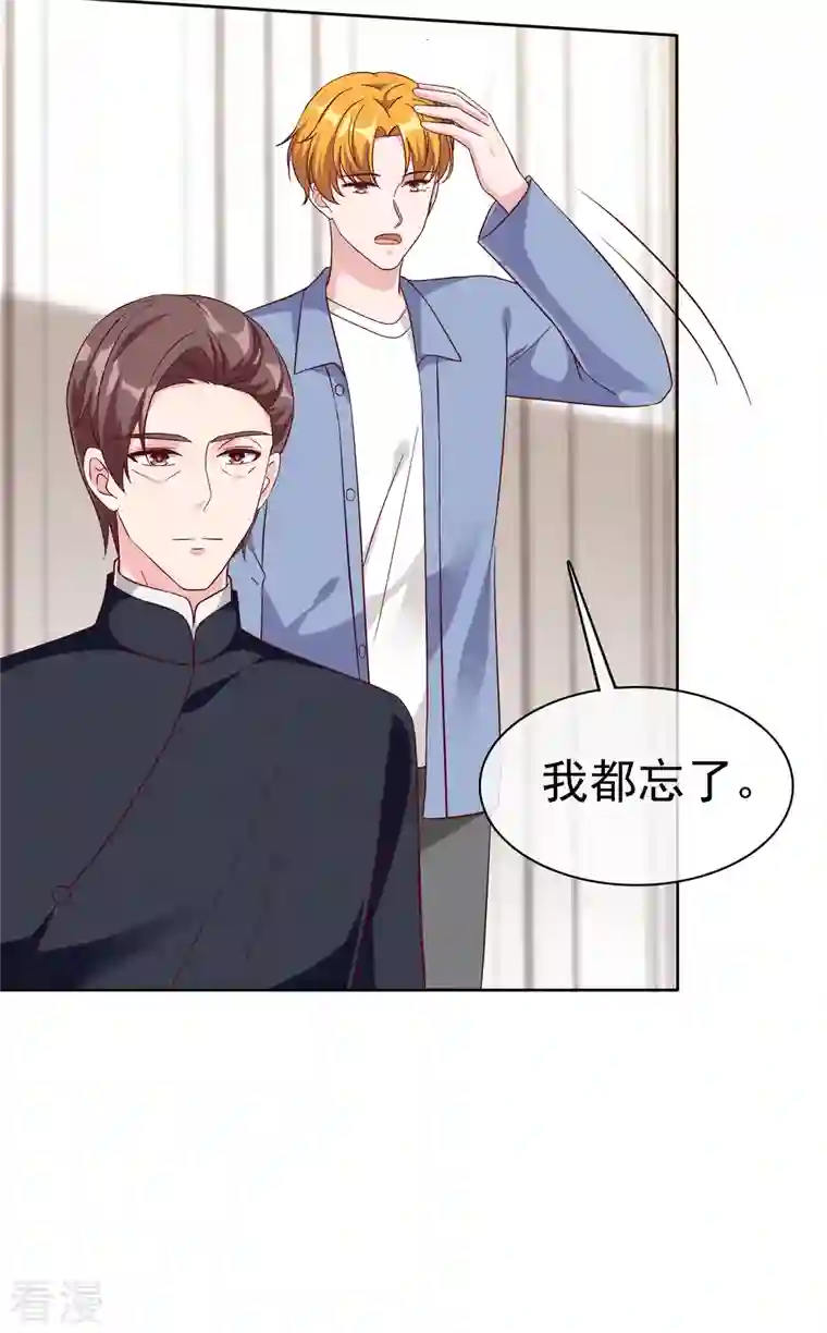 冰山总裁强宠婚第208话 参加天选！