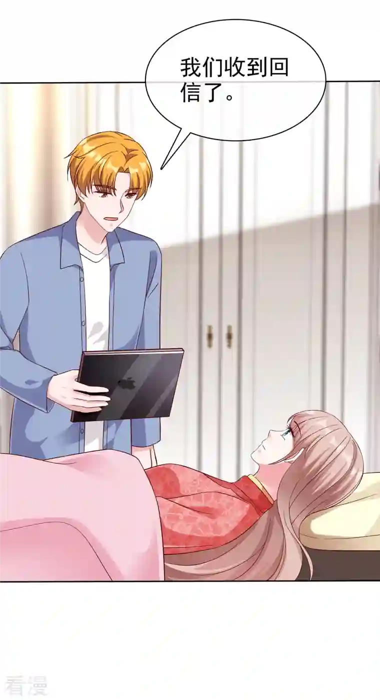 冰山总裁强宠婚第208话 参加天选！