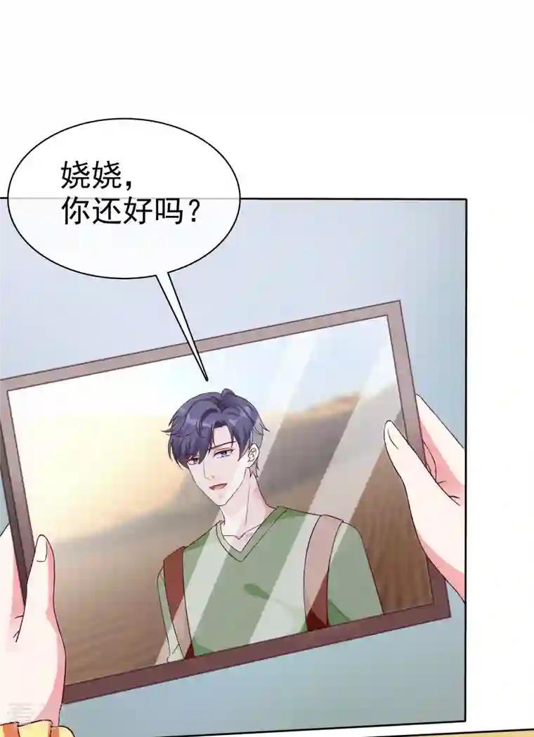 冰山总裁强宠婚第208话 参加天选！