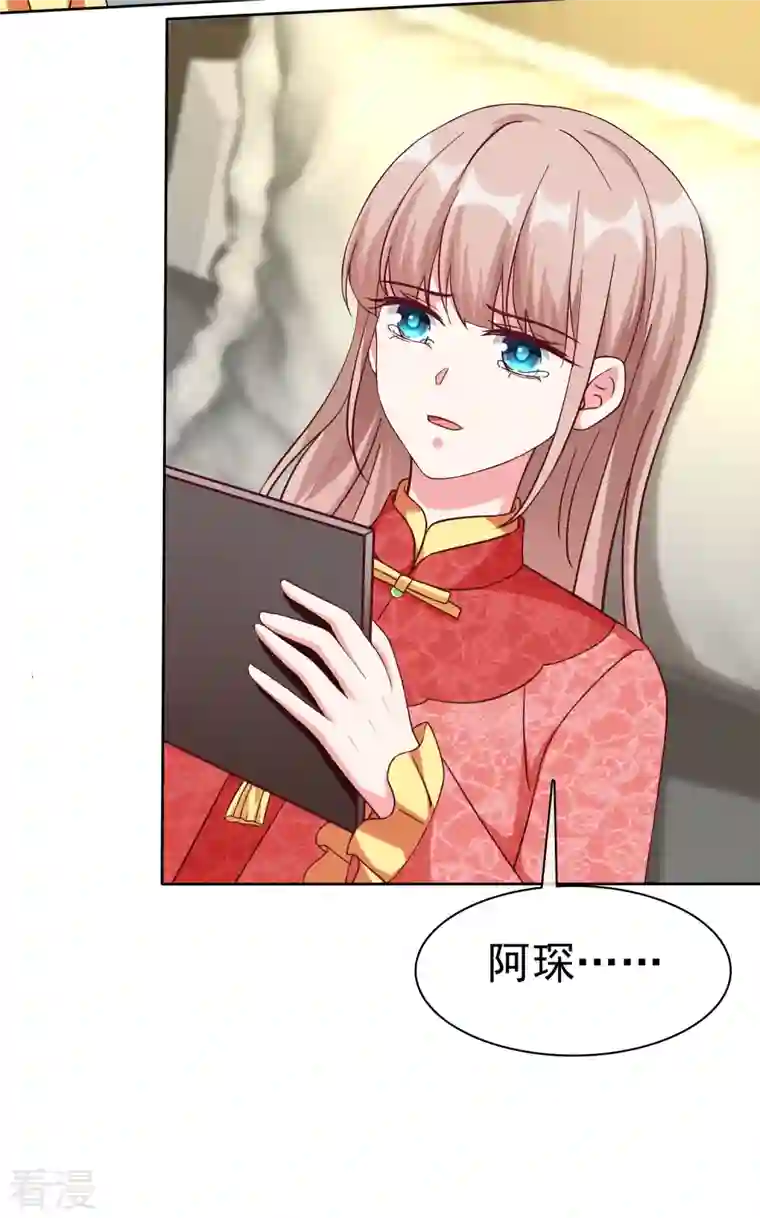 冰山总裁强宠婚第208话 参加天选！