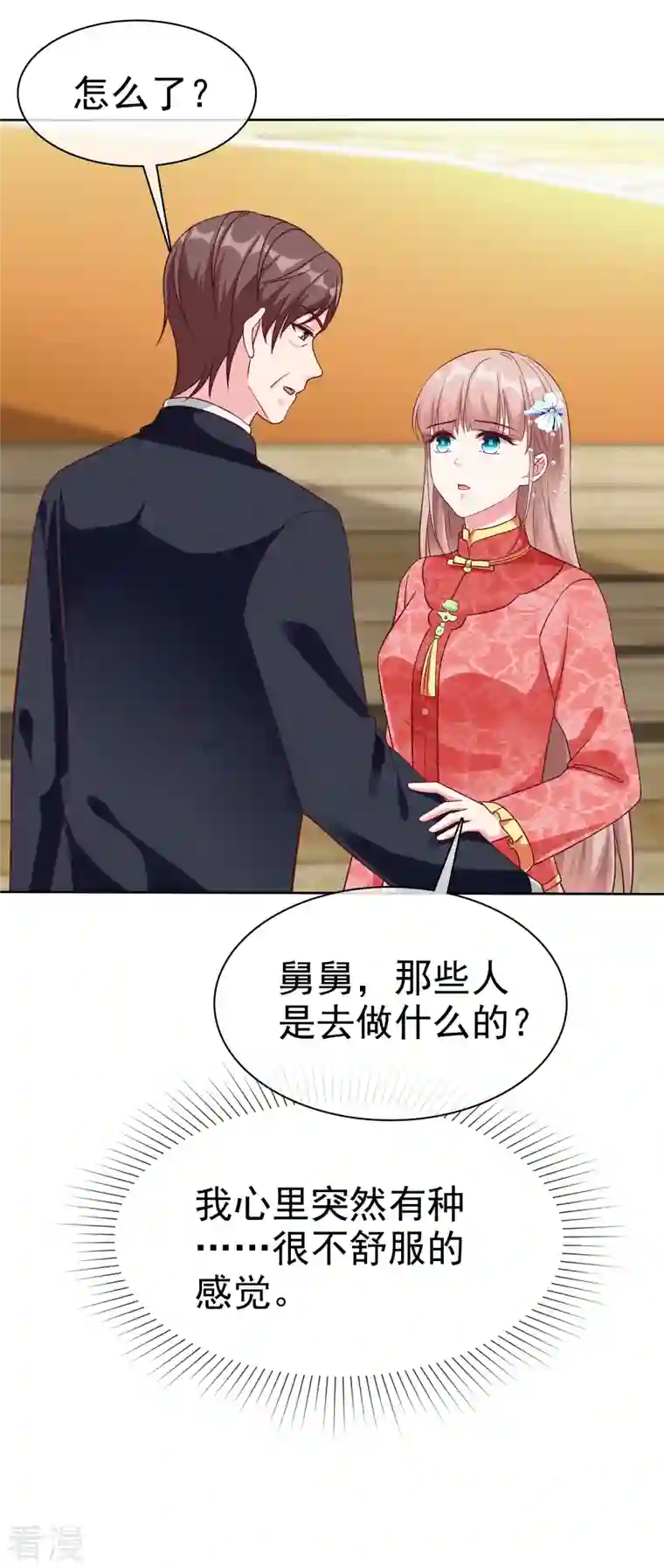 冰山总裁强宠婚第208话 参加天选！