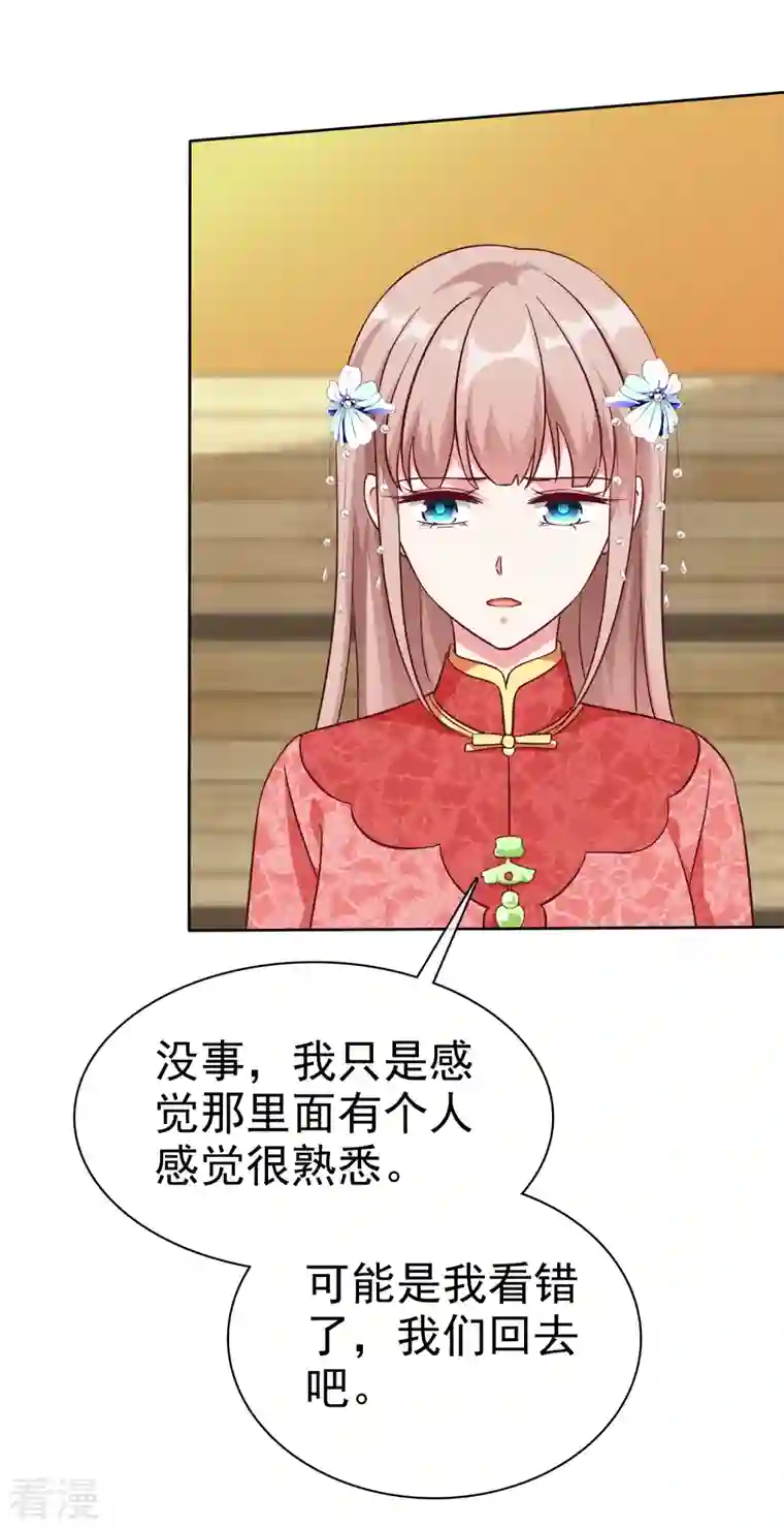 冰山总裁强宠婚第208话 参加天选！