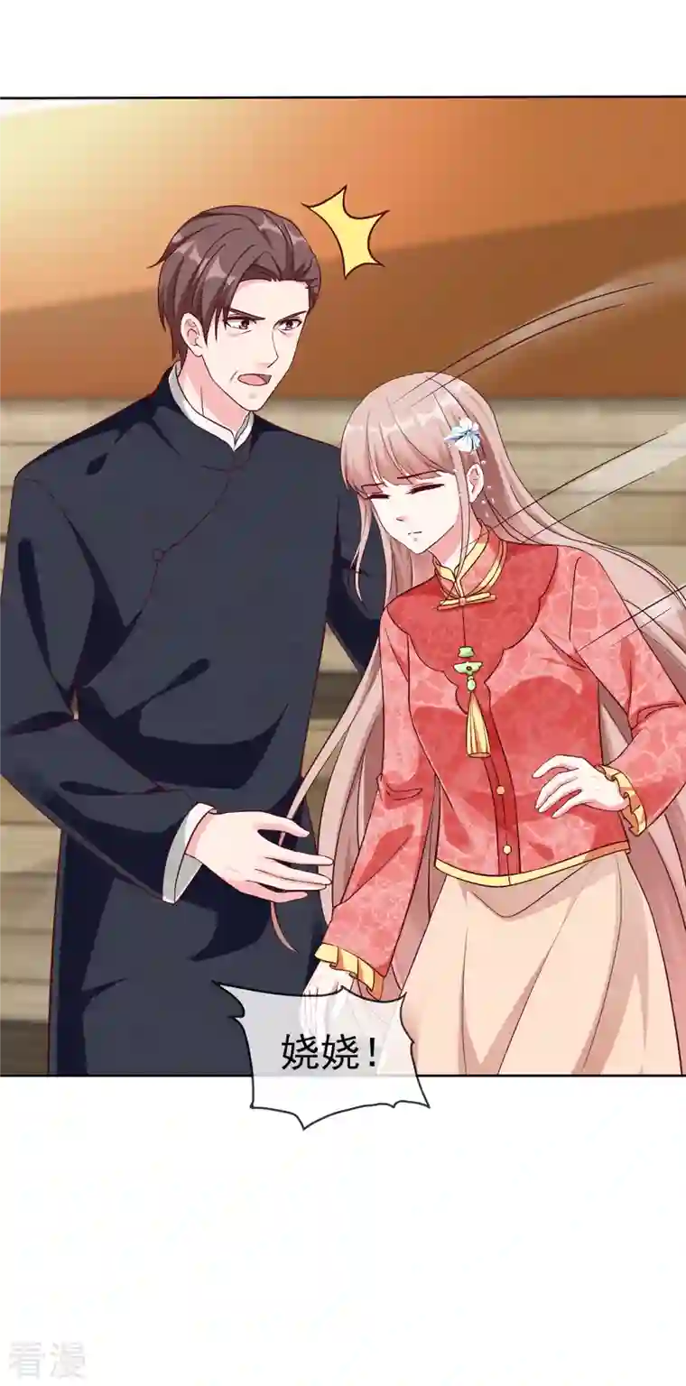 冰山总裁强宠婚第208话 参加天选！