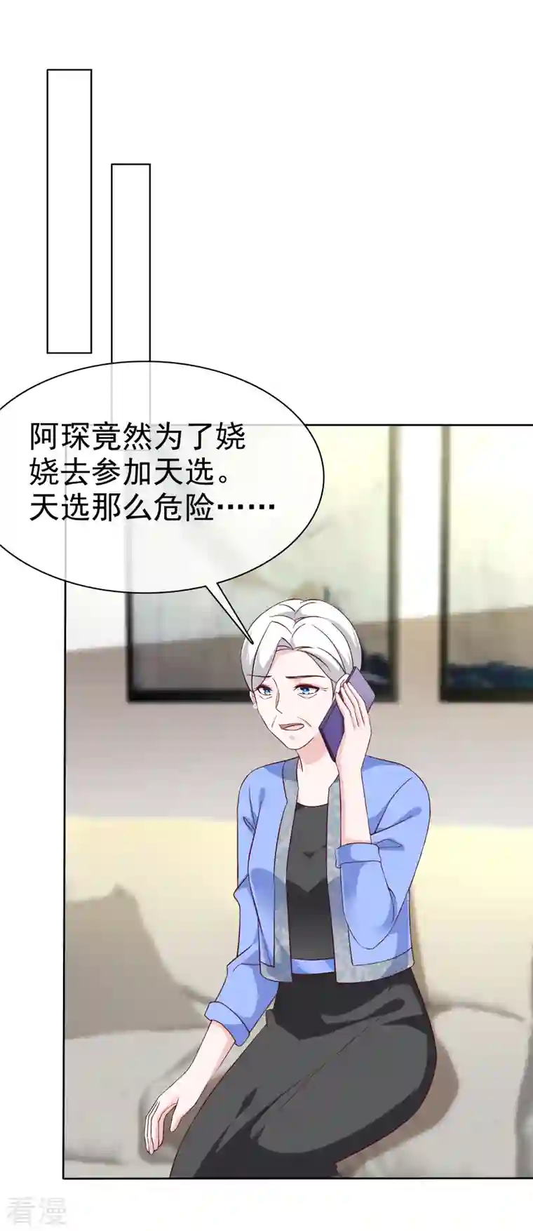 冰山总裁强宠婚第208话 参加天选！