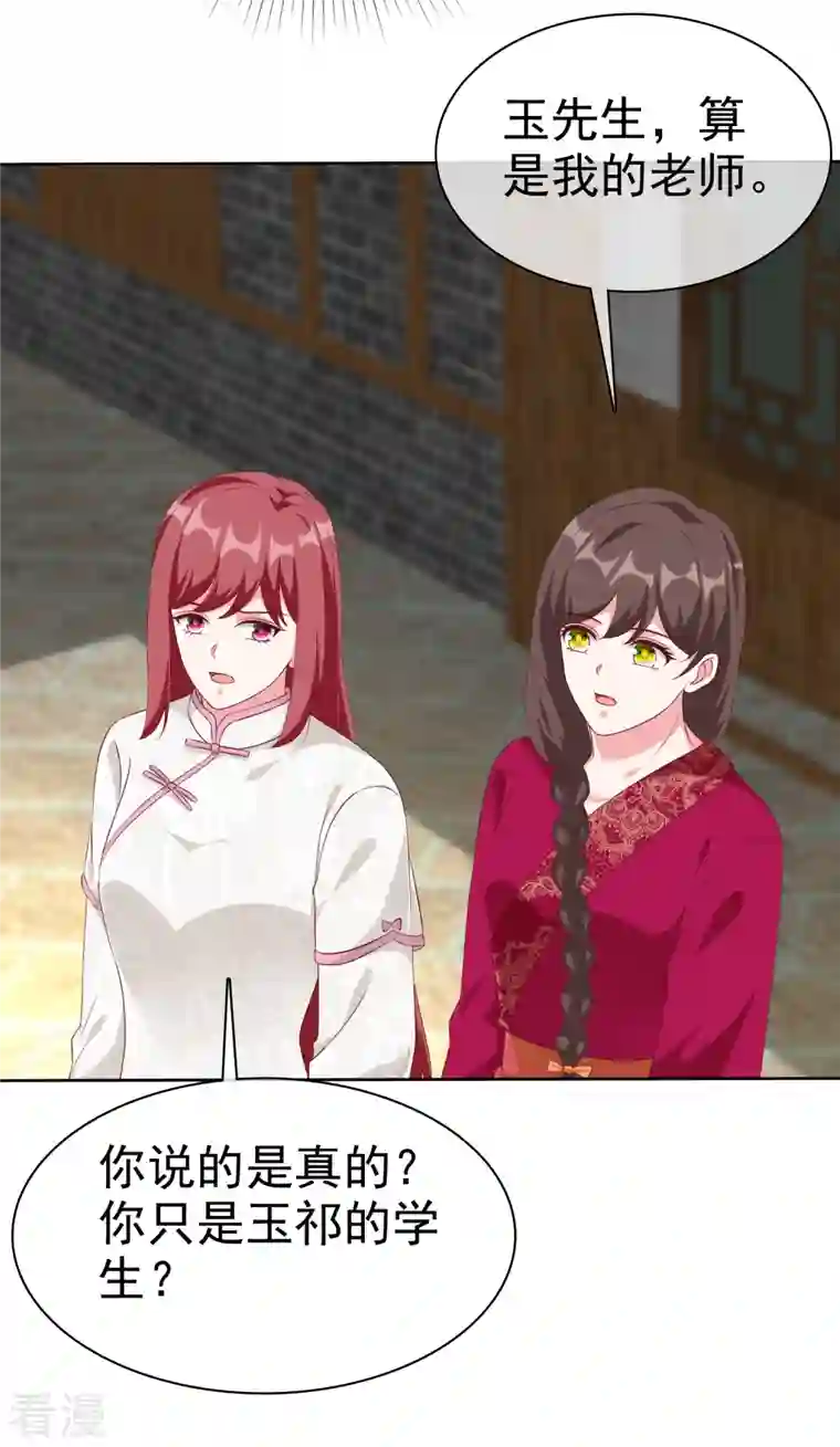 冰山总裁强宠婚第209话 大家族真是麻烦