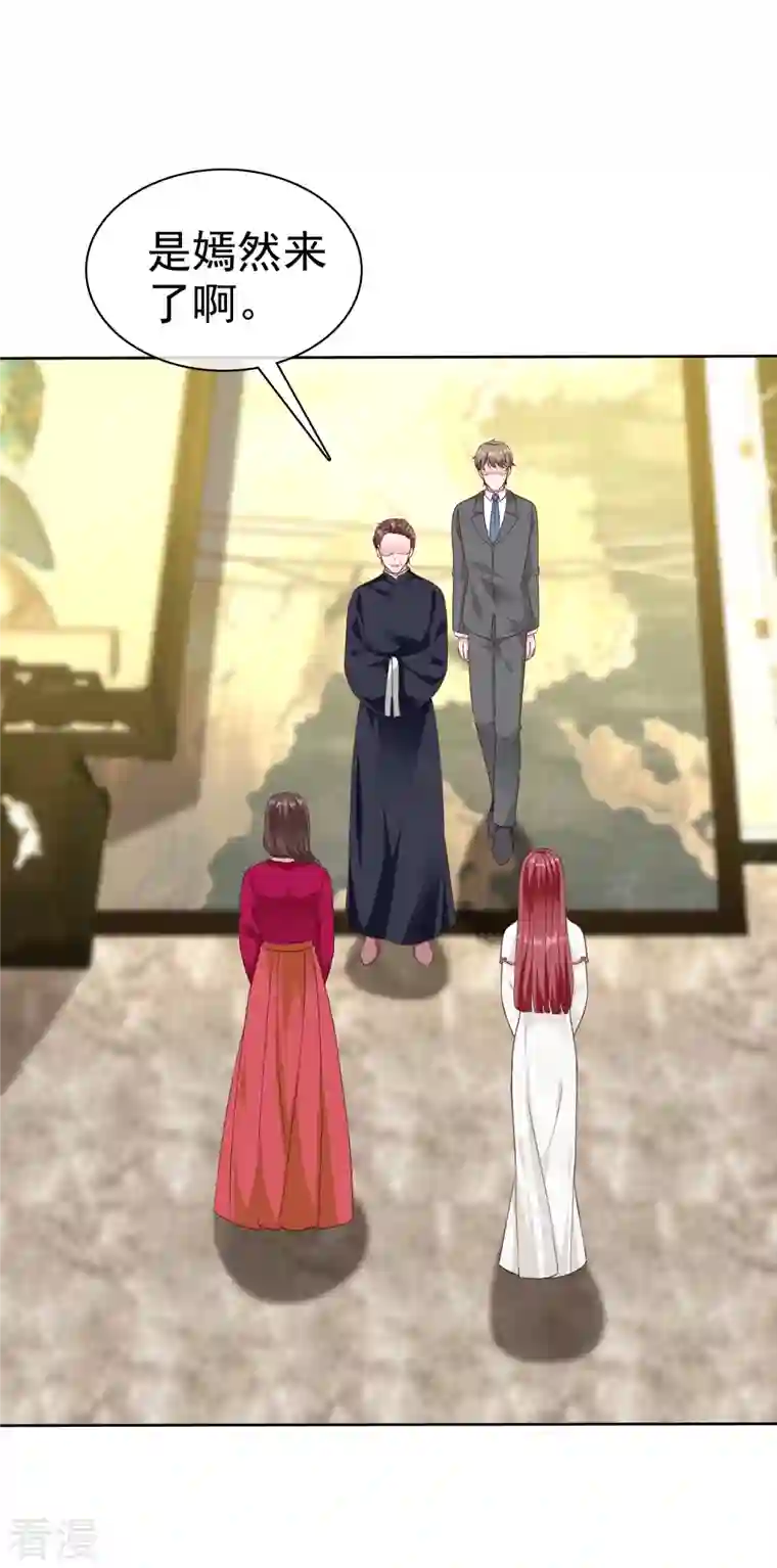 冰山总裁强宠婚第209话 大家族真是麻烦