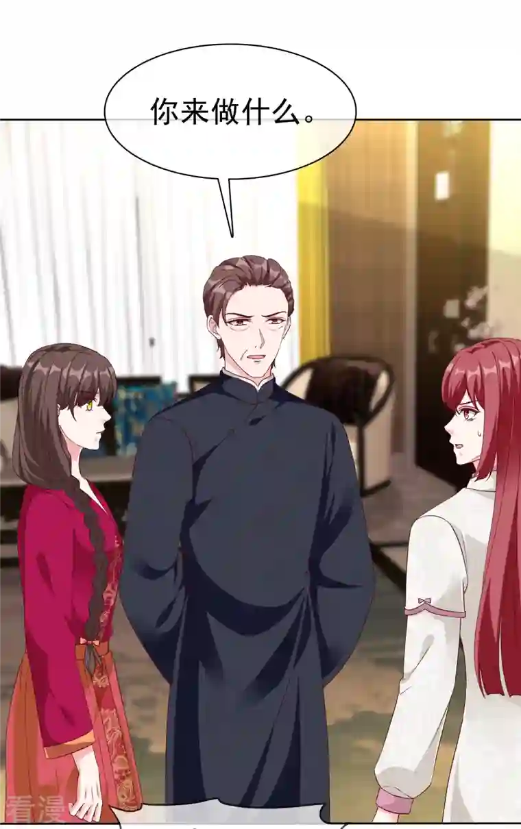 冰山总裁强宠婚第209话 大家族真是麻烦