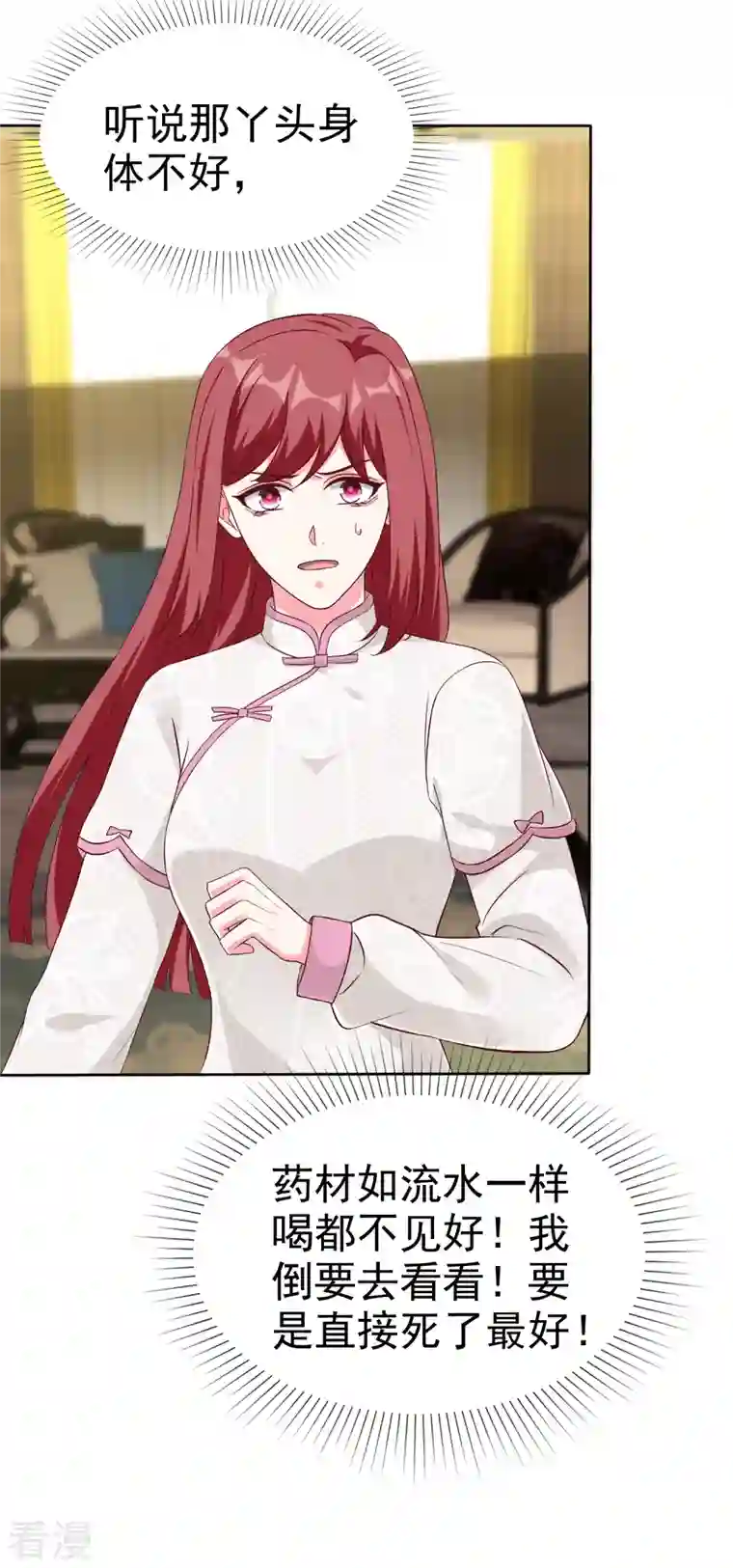 冰山总裁强宠婚第209话 大家族真是麻烦