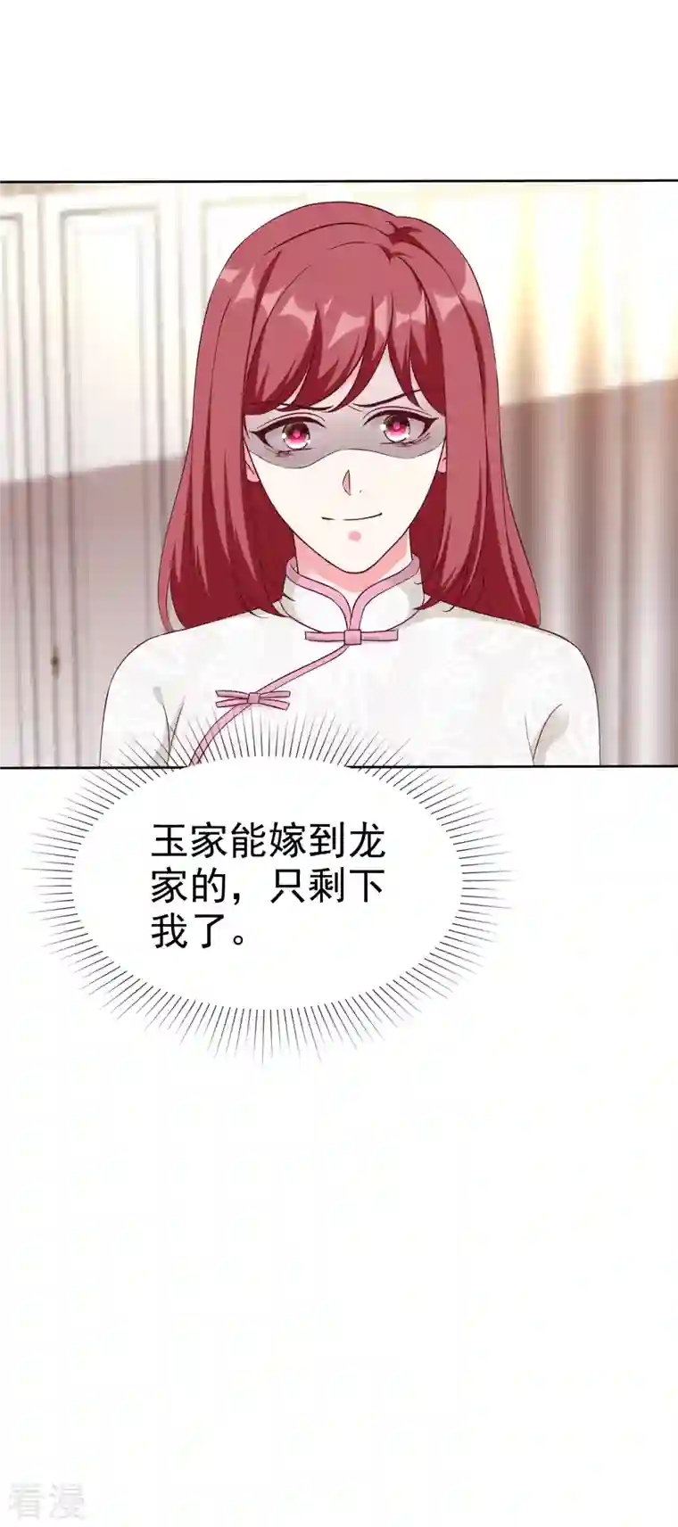 冰山总裁强宠婚第209话 大家族真是麻烦