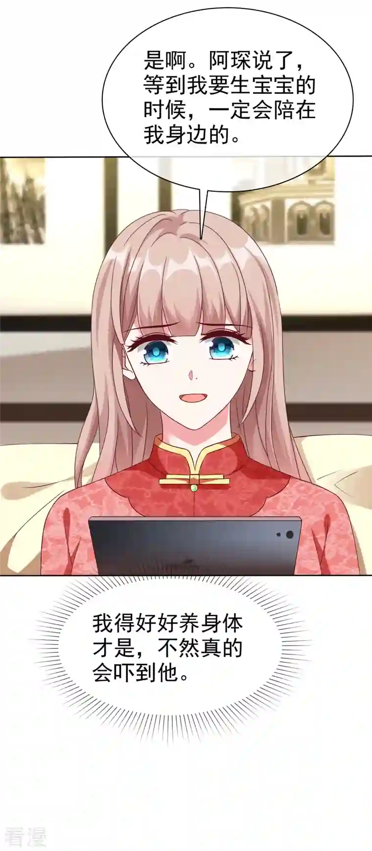 冰山总裁强宠婚第209话 大家族真是麻烦