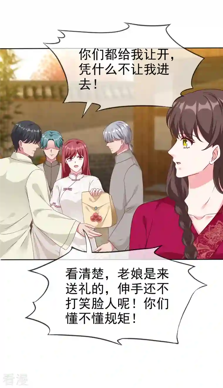 冰山总裁强宠婚第209话 大家族真是麻烦