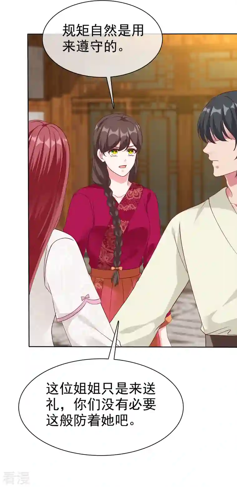 冰山总裁强宠婚第209话 大家族真是麻烦