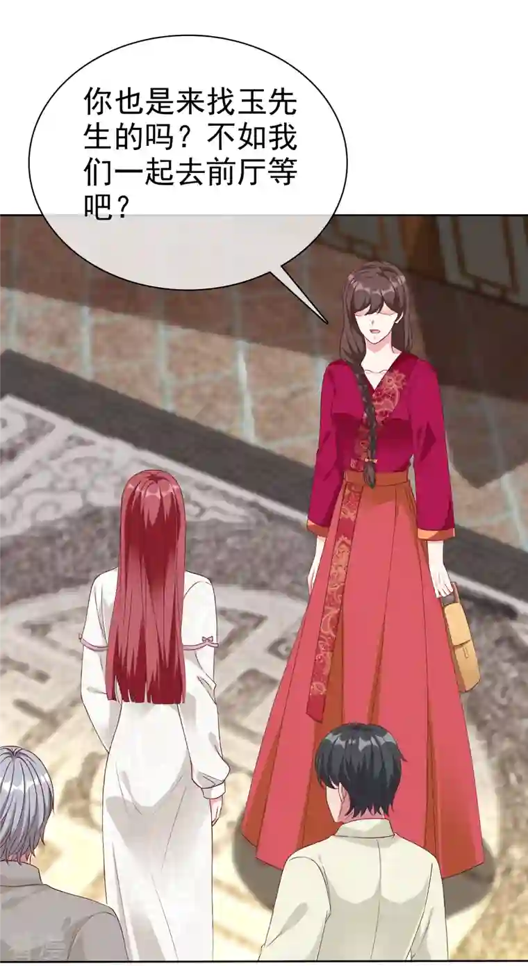 冰山总裁强宠婚第209话 大家族真是麻烦