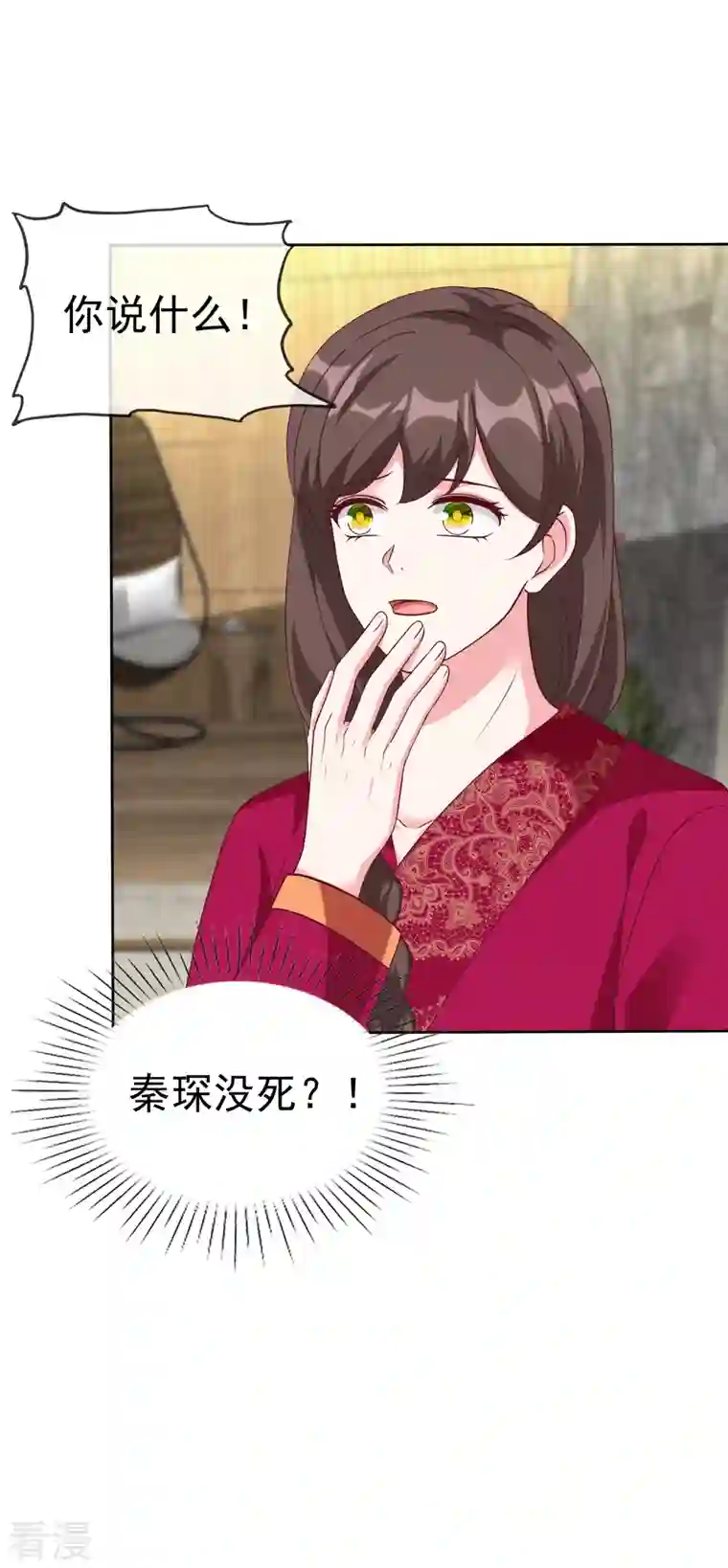 冰山总裁强宠婚第210话 危机！