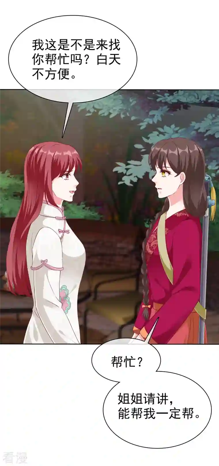 冰山总裁强宠婚第210话 危机！