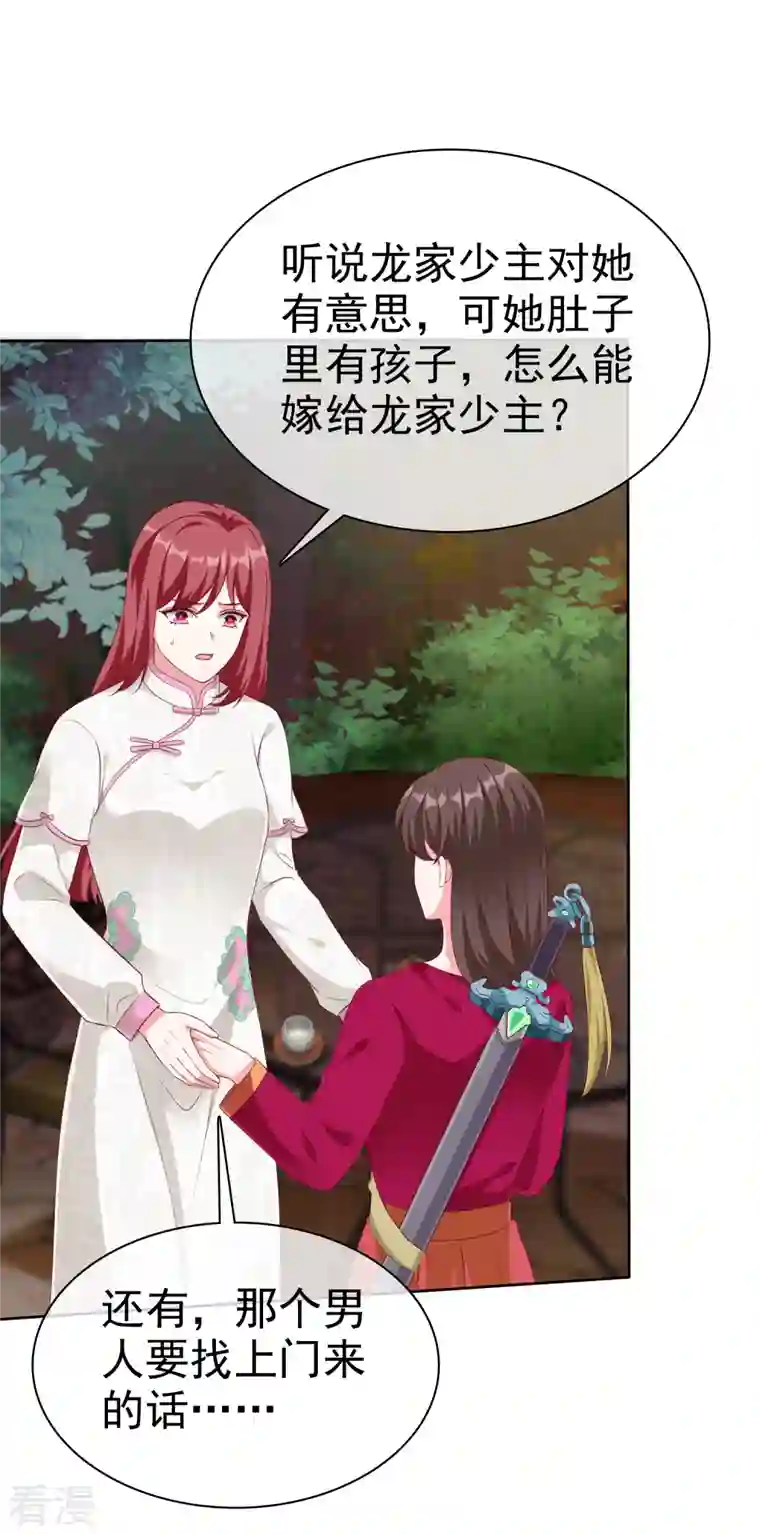 冰山总裁强宠婚第210话 危机！