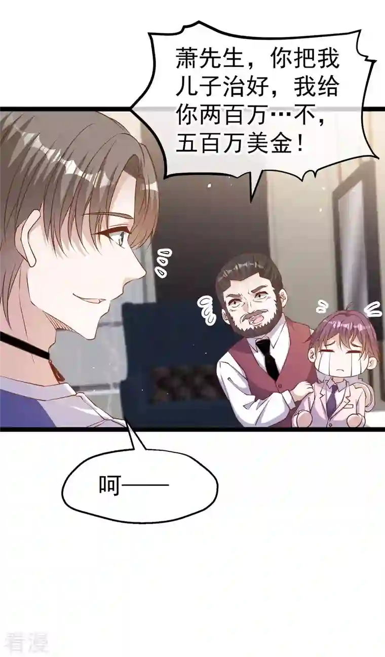 神级渔夫第232话 我可是你亲儿子！