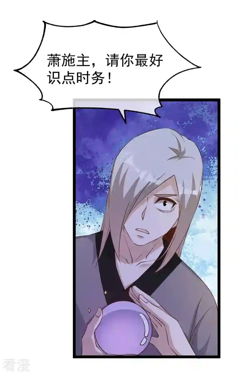 神级渔夫第232话 我可是你亲儿子！