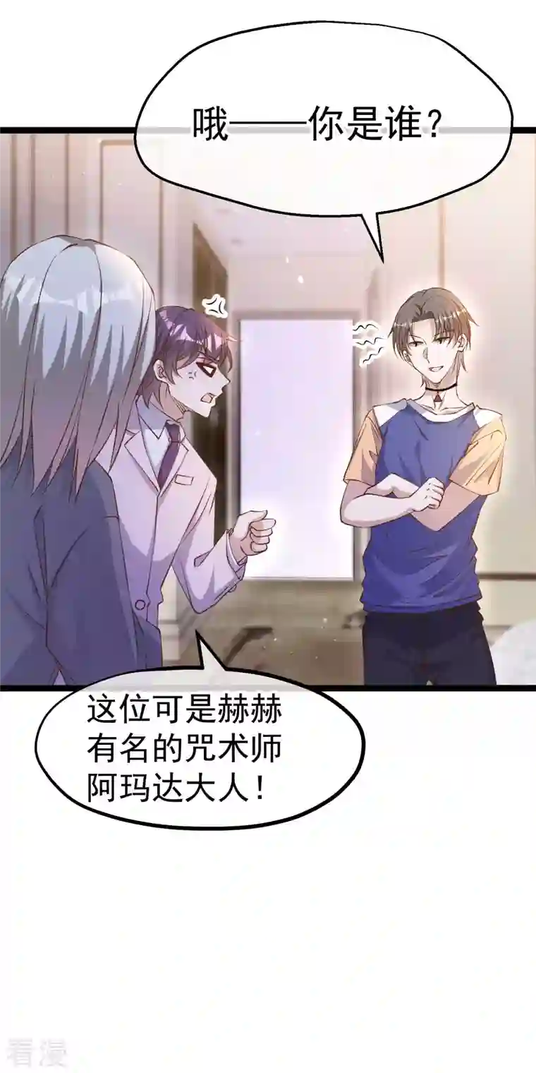 神级渔夫第232话 我可是你亲儿子！