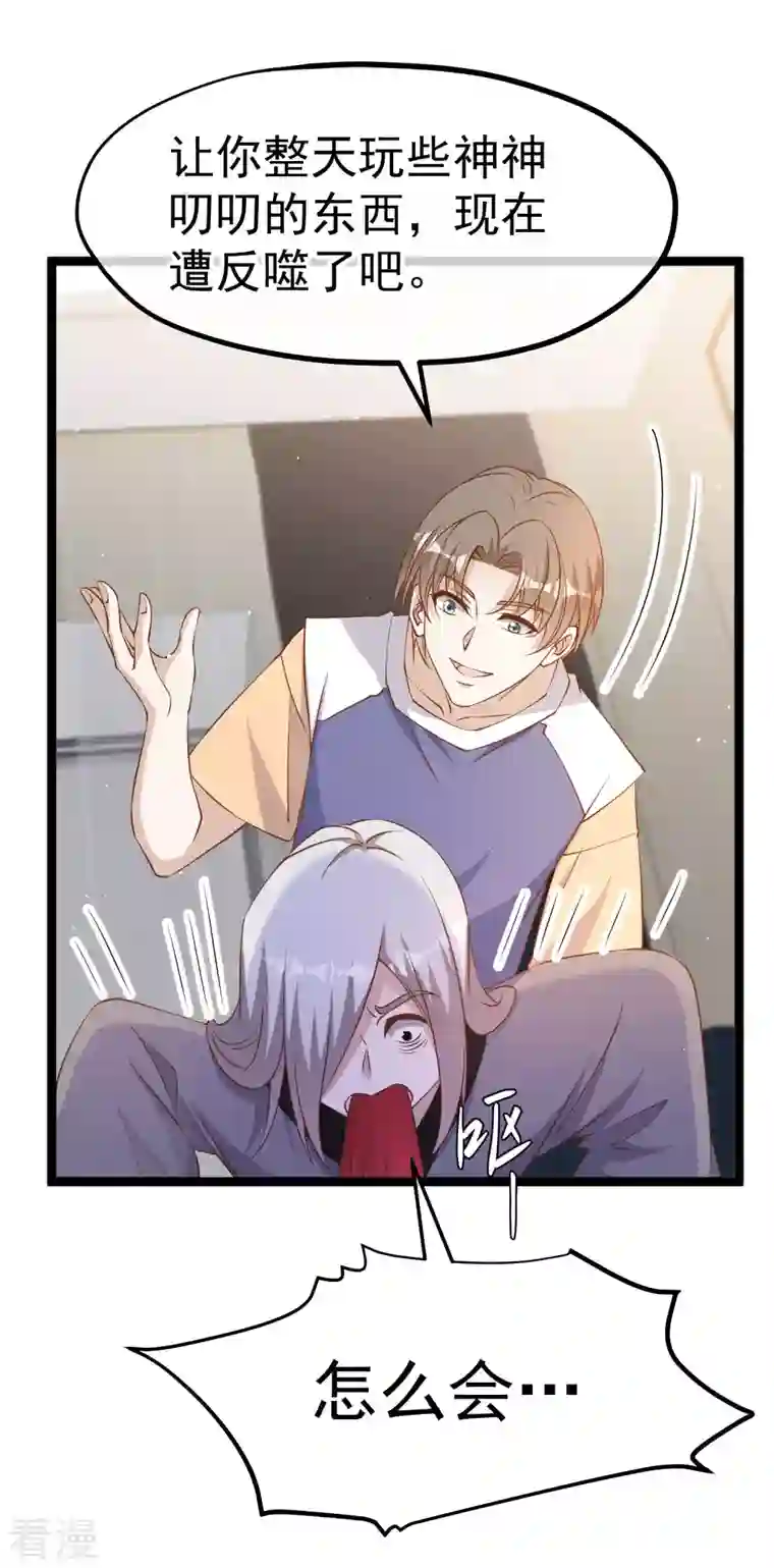 神级渔夫第232话 我可是你亲儿子！