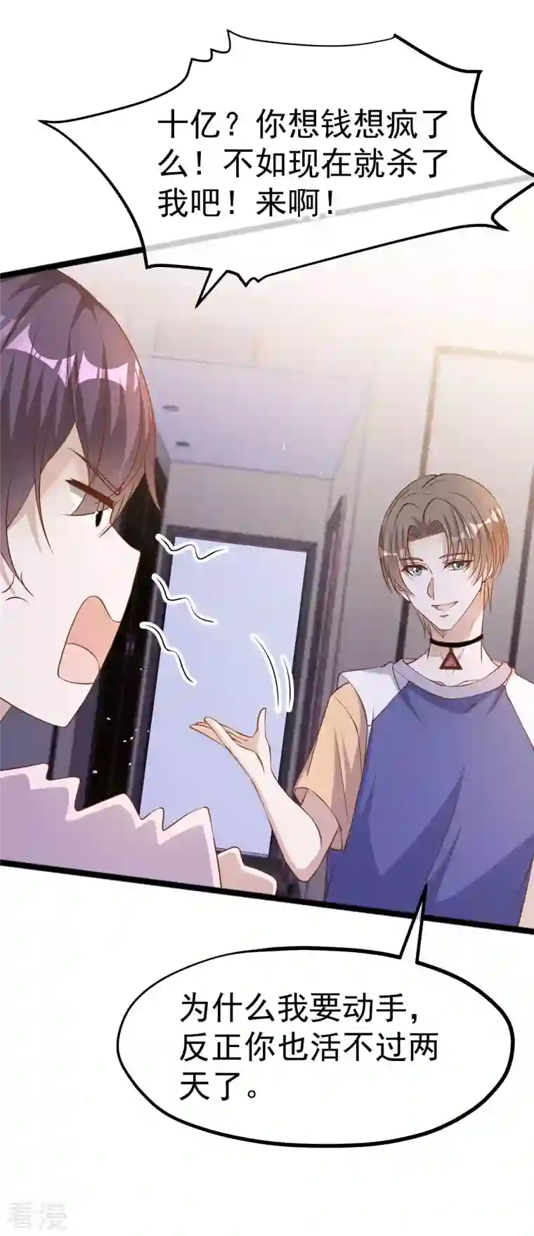 神级渔夫第232话 我可是你亲儿子！