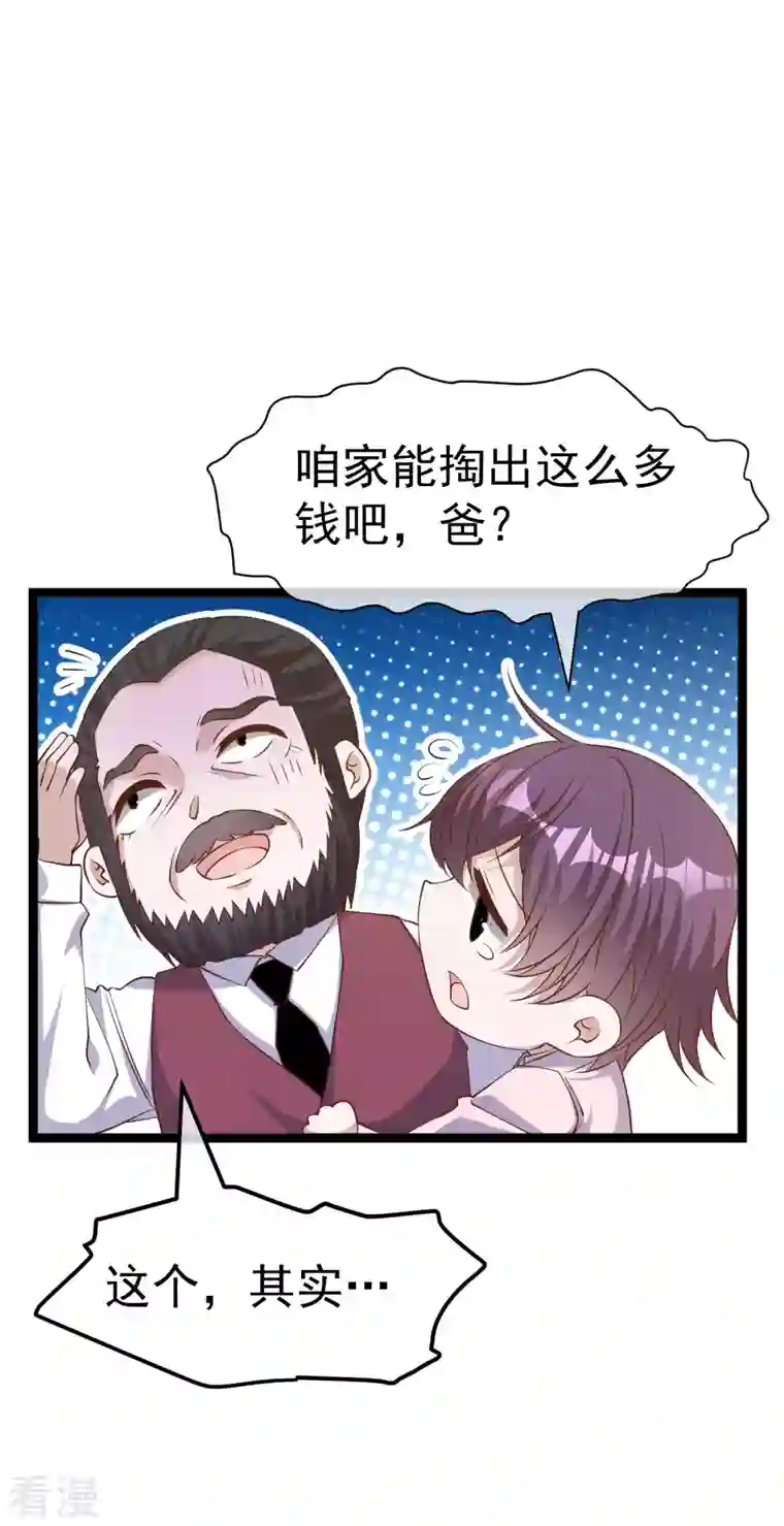 神级渔夫第232话 我可是你亲儿子！