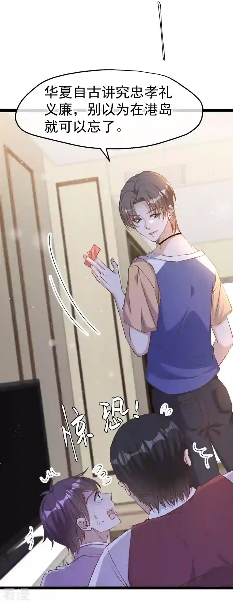 神级渔夫第232话 我可是你亲儿子！