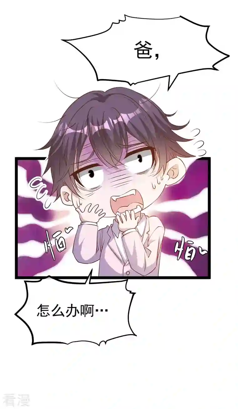 神级渔夫第232话 我可是你亲儿子！