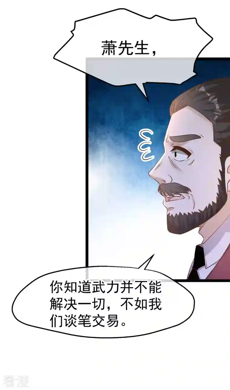 神级渔夫第232话 我可是你亲儿子！