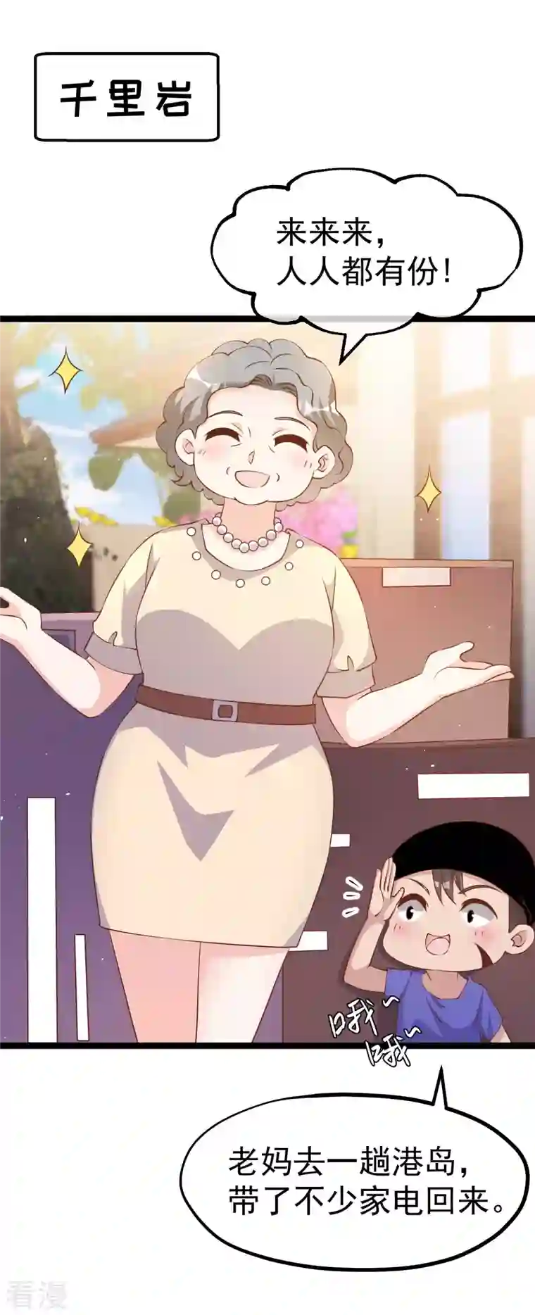 神级渔夫第233话 文杰杀人？！