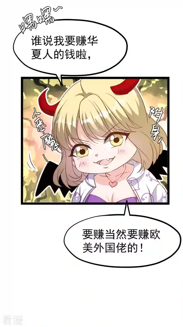 神级渔夫第233话 文杰杀人？！