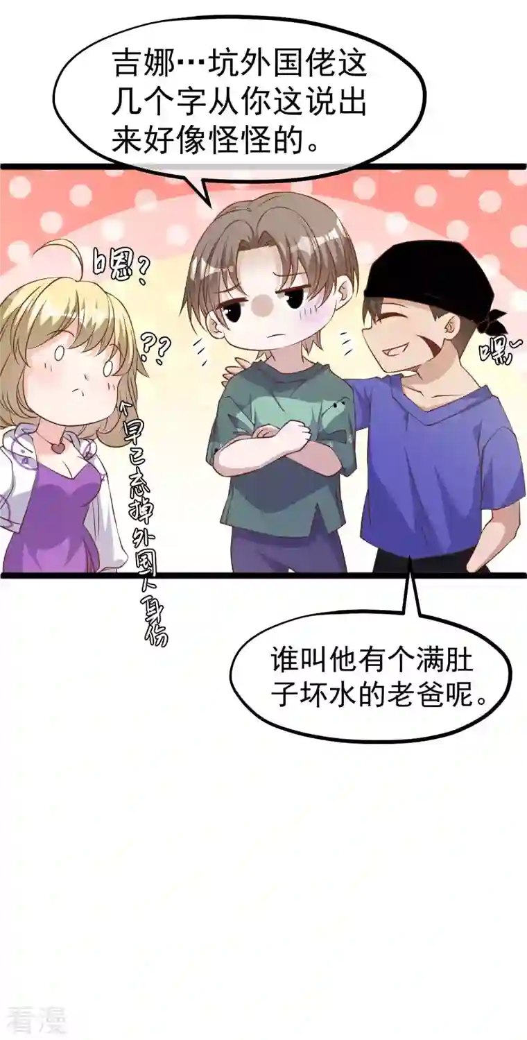神级渔夫第233话 文杰杀人？！